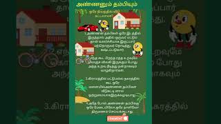 ஆன்மிக கேள்வி பதில் அண்ணனும் தம்பியும் ஒரே நிலத்தில்  வீடு கட்டலாமா? #subscribe