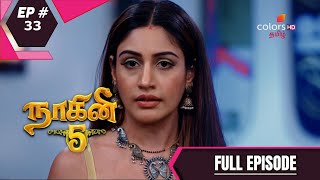 Naagini 5 | நாகினி 5 | Episode 33 | 27 February 2021