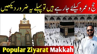 Top ZIYARAT Of Makkah Near Haram | Top Places To Visit in Makkah | Best Ziyarat In Makkah
