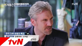 Worldwide Correspondence 다국적 외신들이 본 한국 미투운동의 특징 180429 EP.1