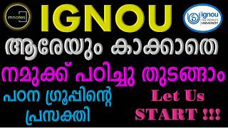 IGNOU | പുതിയ കാലഘട്ടത്തിനു യോജിച്ച തൊഴിലധിഷ്ഠിത കോഴ്സുകൾ .സിമ്പിൾ സിലബസ് .ഉടനെജോലി .കുറഞ്ഞഫീസു