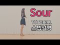 Sour Line Dance Absolute Beginner 💕TUTORIAL / Step Description / Beginner Line Dance