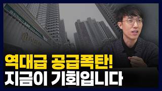 역대급 1만 2천 올림픽파크포레온 입주시작! 앞으로 서울부동산은?