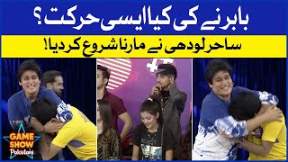 Sahir Lodhi Nay Babar Ko Marna Shuru Kardia | Game Show Pakistani | Pakistani TikTokers