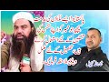 Mufti Jamal Uddin  Baghdadi say mazrat Kay sath |By Gonjial |