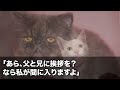 【スカッとする話】本社へ帰還した俺を知らない部長が社員に「雑用係がきたぞ！お前達こいつをこき使ってくれw」俺「お世話になります」→直後、社員一同が顔面蒼白にw【修羅場】