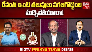 High Court Advocate Arun Kumar : రేవంత్ ఇంటి తలుపులు పగలగొట్టింది మర్చిపోయారా! | BIG TV