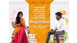 Pelli Choopulu Telugu Movie Songs | Audio Songs Jukebox | Nandu | Ritu Varma | Vijay Devarakonda