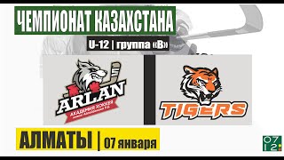 АРЛАН (Кокшетау) vs TIGERS (Алматы)