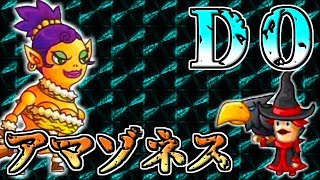 【城ドラ実況】D0アマゾネスを目指して魔法使いトロフィー【うさごん】