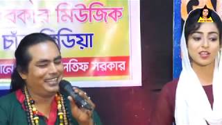 বন্ধু আইবা একদিন আইবা রে। সান্তুনা সরকার। bondhu aiba ekdin aiba re. santuna sarkar.