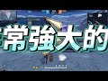 《free fire》絕命對槍超強技能➕觀念教學🔥讓你快速提高勝率‼️【油米飯】