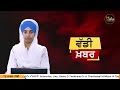 ਪੰਜਾਬ ਦੇ ਲੀਡਰਾਂ ‘ਤੇ ਖਾਸ ਖ਼ਬਰ the khalas tv