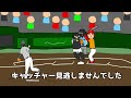 【野球コント】ピンチになると別人のように覚醒するやつ