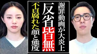 中町兄妹が不貞腐れた顔で微塵も反省してない謝罪動画を公開…それを見た視聴者が激怒し炎上がさらに拡大…インスタも通常運転で危機感に欠ける活動実態に言葉を失う…