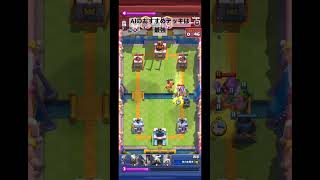 【クラロワ】AIのおすすめデッキはやはり最強だった⁉︎#shorts #clashroyale #クラロワ