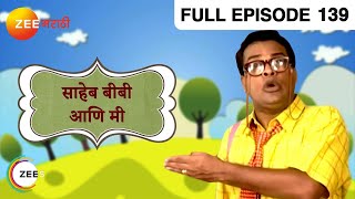 Saheb Bibi Ani Mee - Marathi Serial - Full Ep - 139 - Bharat Jadhav, Neelam Shirke - Zee Marathi