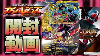 【開封】ゲキレツプレゼントが着弾!!! ディケイド＆ライセンスを開封レビュー!!!【ガンバレジェンズ】【仮面ライダーバトル】