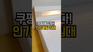 삼익가구 그레인 호텔식 편백나무 LED 조명 침대프레임 + 파워 본넬스프링 매트리스 방문설치