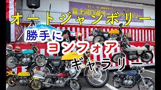 【勝手に】かっこいいヨンフォア紹介します