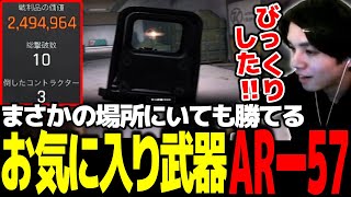 いきなり撃たれても勝てる！AR-57で立ち禁ソロTV局200万レイド！【アリーナブレイクアウト アリブレ Arena Breakout：Infinite】