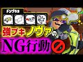 【サーモンランNW攻略】絶対に知ってて欲しい立ち回り！難関ドンブラコの全ブキ解説!!【Splatoon3 / 全ステ野良カンスト】