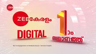 ഞങ്ങൾ നമ്പർ 1 ആണ്! ഏറ്റവും ഇഷ്ടപ്പെട്ട ചാനലാണ് @ZEEKERALAM