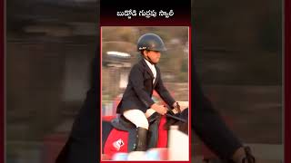 బుడ్డోడి గుర్రపు స్వారీ | Horse Riding | Horse Riding Training Hyderabad | Dial News