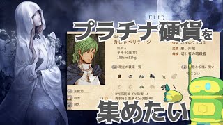 【Elin】とにかくスキルを習得せねば【Elona後継作】：part 003