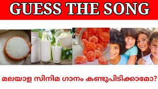 Malayalam songs|Guess the song|Picture riddles| Picture Challenge|part 19