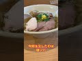 【ラーメン】東武東上線下赤塚駅南口【中華soba恵ばら】