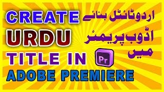 How to Create Urdu Title In Adobe Premiere Pro 2017