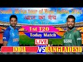 #livestream Live Match Today IND vs BAN 1st T20,IND vs BAN 2024 | Live Score & Commentary | OpCric