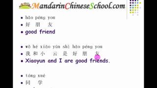 Kids Chinese  跟我学汉语 Learn Chinese With Me Textbook1 Lesson01-01