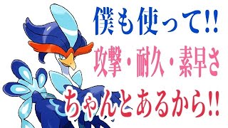 【ポケモンSV】意外と技が優秀なウェーニバル!!御三家不遇を救いたいのに、毎回テラスタルにやられるんじゃあ!!