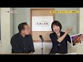 第1214回　キャンディーマン　一柳忍さん