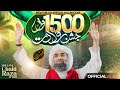1500wan Jashn-e-Wiladat | Rabi-ul-Awwal Special 2025 | Maulana Ubaid Raza Attari | Naat Production