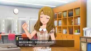 ミリシタ/プロデューサーの誕生日 宮尾美也