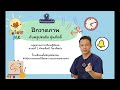 สอนศิลปะ by ครูประดับ รูปสามเหลี่ยมสร้างสรรค์ ปิกาจูน้อยน่ารัก