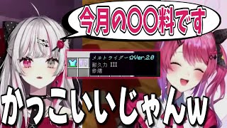 【2視点】特別なエリトラをプレゼントする石神とそれを受け取る村長【倉持めると/石神のぞみ/にじさんじ/切り抜き】