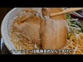 新潟市江南区で、美味しい背油醤油ラーメンがありました！「麺や空」