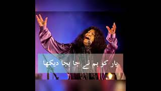 Yaar ko humne ja baja dekha by Abida Parveen lyrics in urdu - best sufi songs - Abida Parveen