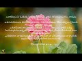 daily bible verses telugu psalm 19 1 14 రోజువారీ బైబిల్ వచనాలు తెలుగు కీర్తనల గ్రంథము 19 1 14