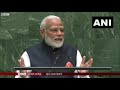 யாதும் ஊரே யாவரும் கேளிர் modi speech in un general assembly கணியன் பூங்குன்றனார்