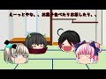 【ゆっくり茶番】　女子会！！