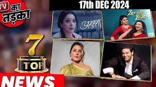 TOP 7 Big News of TV |17th December 2024 l Naagin ,Bigg Boss 18, YRKKH