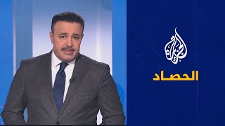 الحصاد - روسيا تعلن شن هجوم كبير في كراماتورسك الأوكرانية