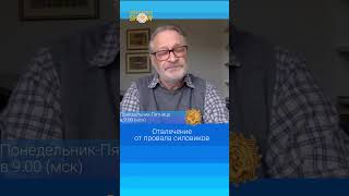 Отвлечение от провала силовиков. Дмитрий Орешкин