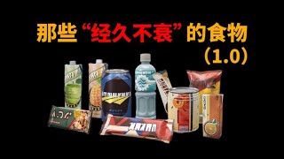 暗区突围：盘点下那些“经久不衰”的食物！（舌尖上的暗区）【暗区文森特】