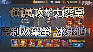 KOF98OL 阿評【陸服】101萬攻擊 麥卓  克制双葉螢  冰死他